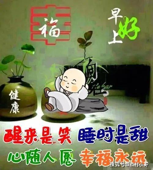 大年初六早上好图片图片