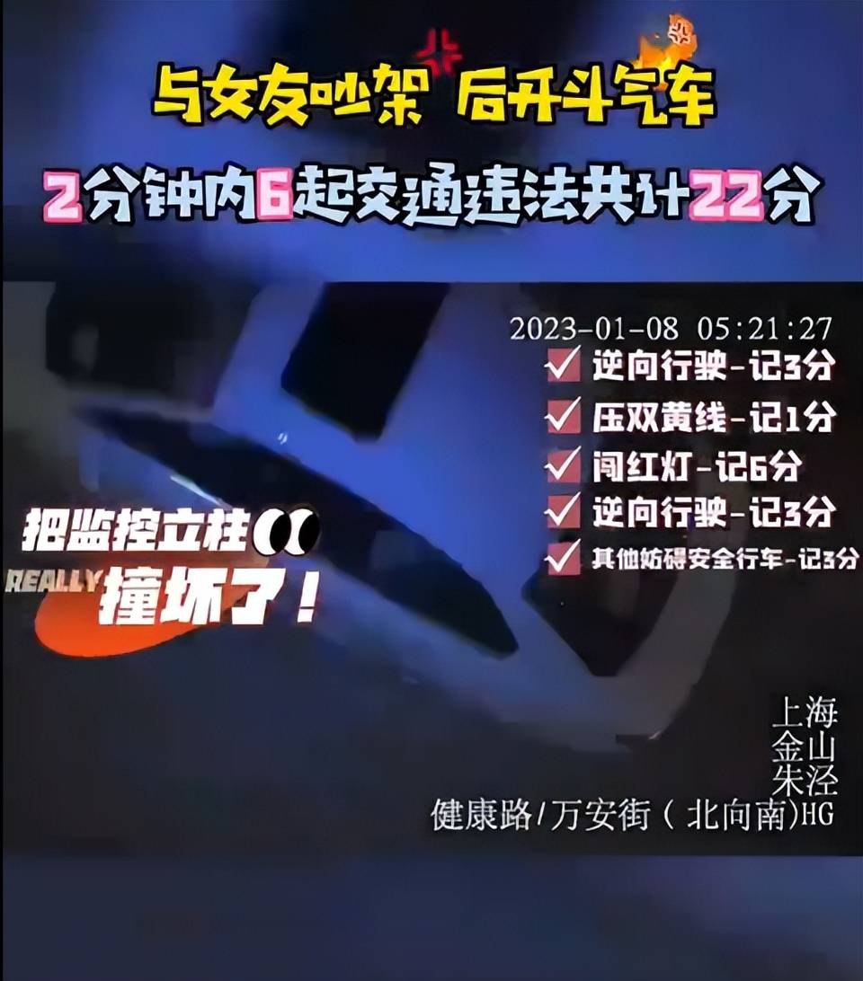 男子与女友吵完架开车2分钟扣22分,友称这样的人应该终身禁驾