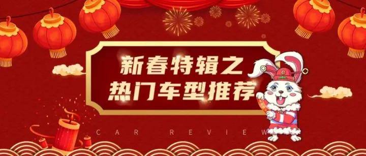 新春热门车型购车推荐：10 15万元级suv搜狐汽车搜狐网 5875