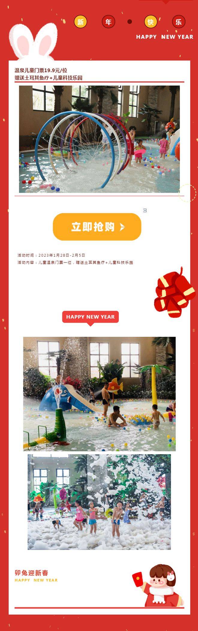 临沂鲁商知春湖温泉酒店2023焕新礼遇，开启属于您的游览！