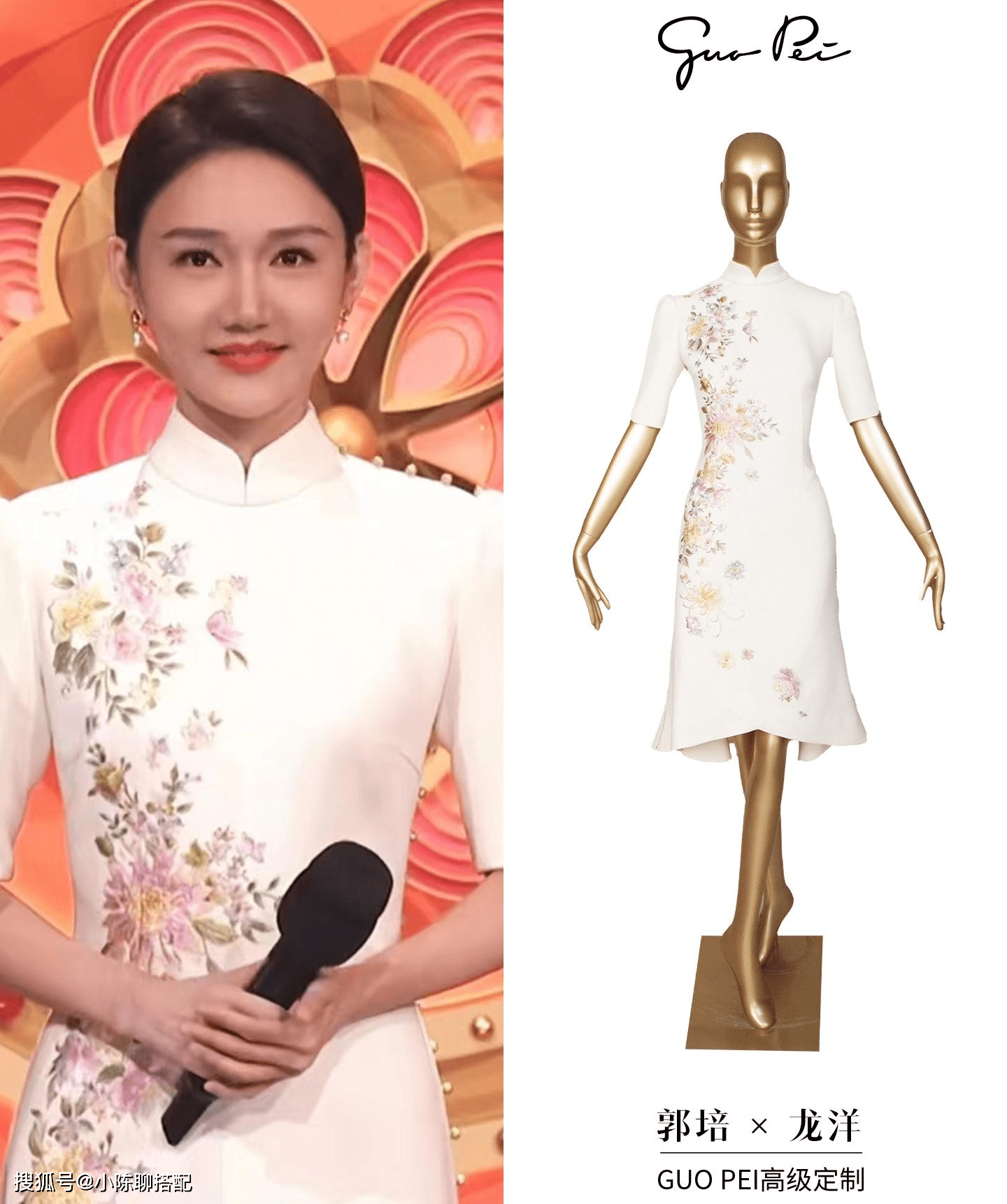 又或者主持人龙洋这一身郭培的高定旗袍,经典的旗袍样式 花飞蝶舞