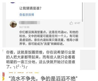 高晓松趣谈当红流量明星和腕儿的区别，疑似内涵肖战？