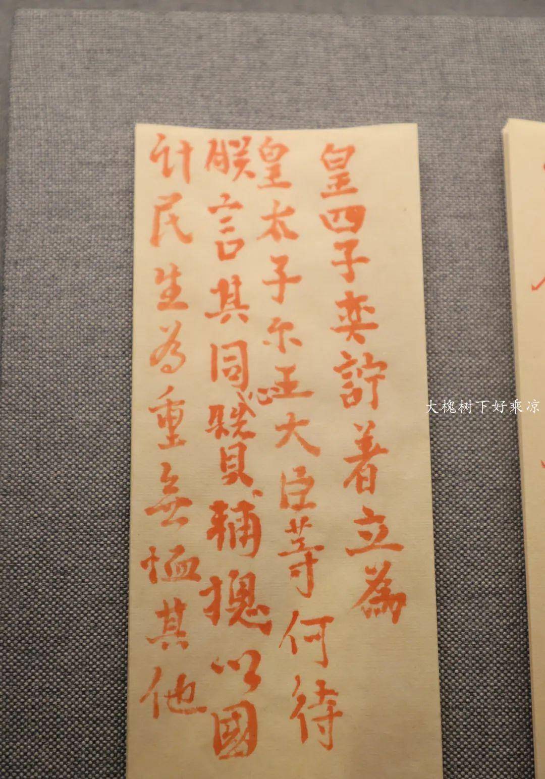 珍貴文檔-道光皇帝傳位詔書,寫著兩個兒子的名字,怎麼回事_奕詝_遺詔