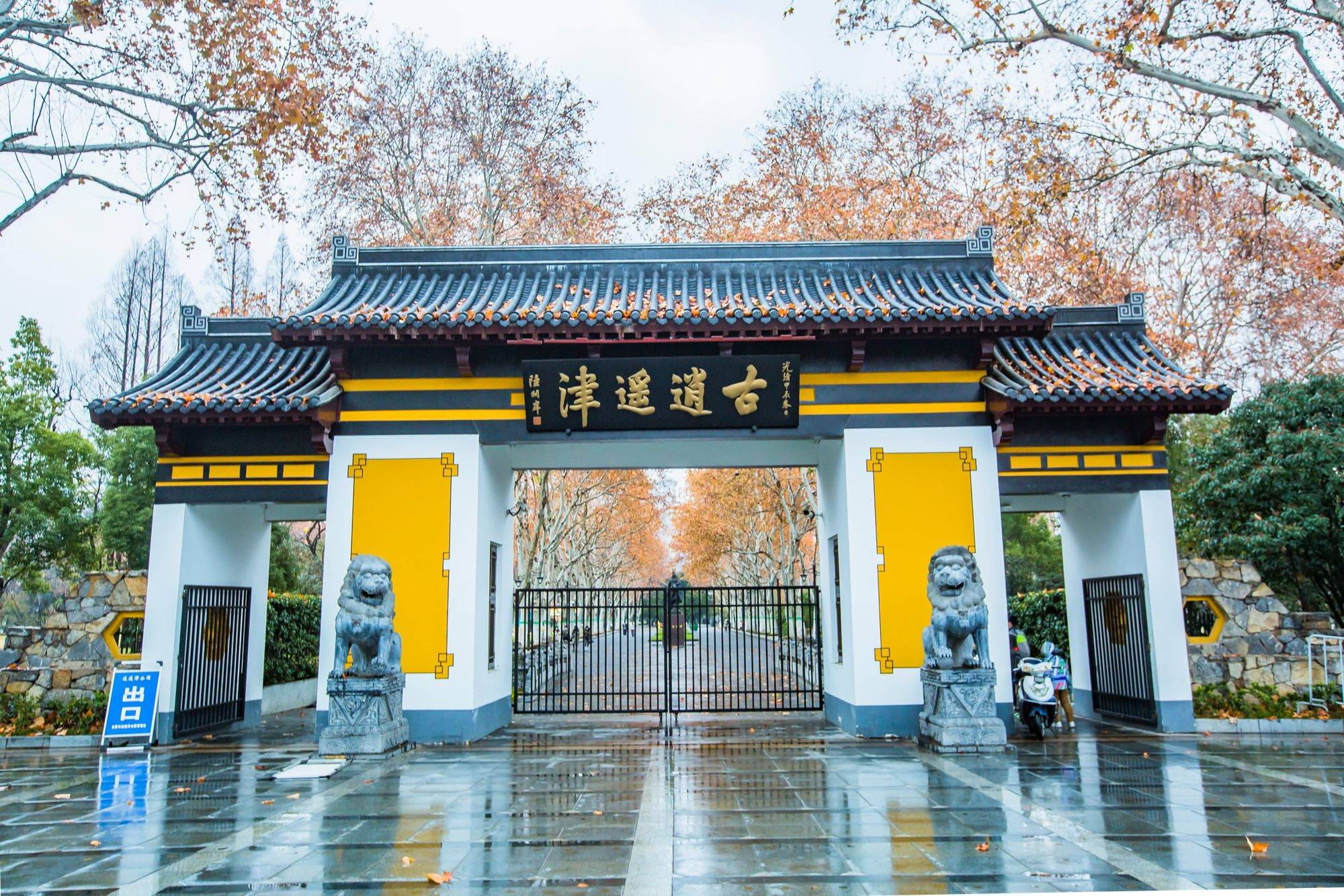 的古逍遥津公园是一处探古寻幽,重回"古战场" 重温"三国梦"的旅游景点