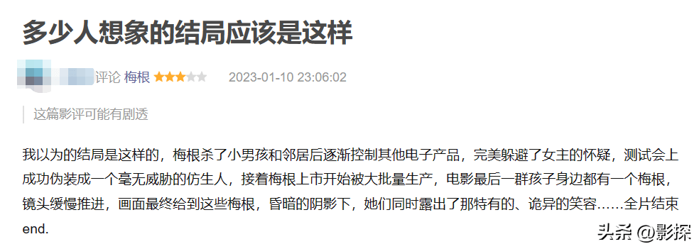 狂揽8亿票房、烂番茄94%、黑马影片来了！
