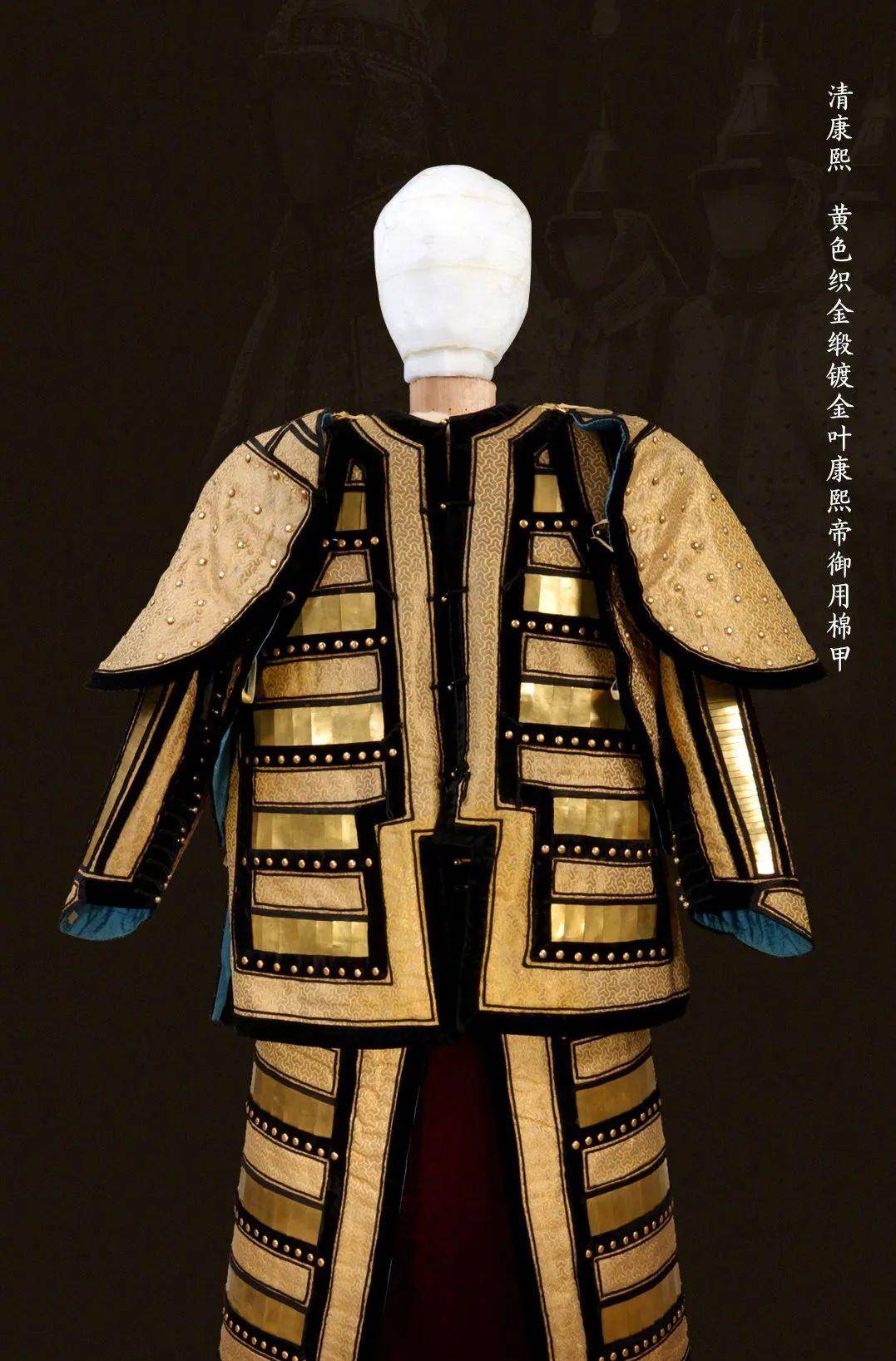 清代臂甲之变化-从后金入关前至乾隆时期_部件_盔甲_棉甲