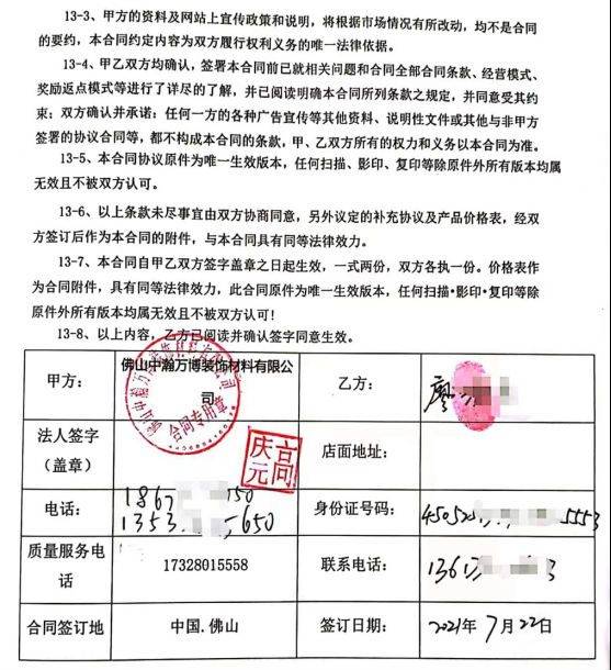 不要告诉别人（天眼查司法解析和开庭公告信息怎么处理） 第2张