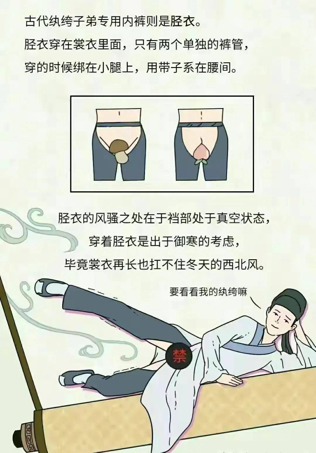 一个小小的内裤有多重要