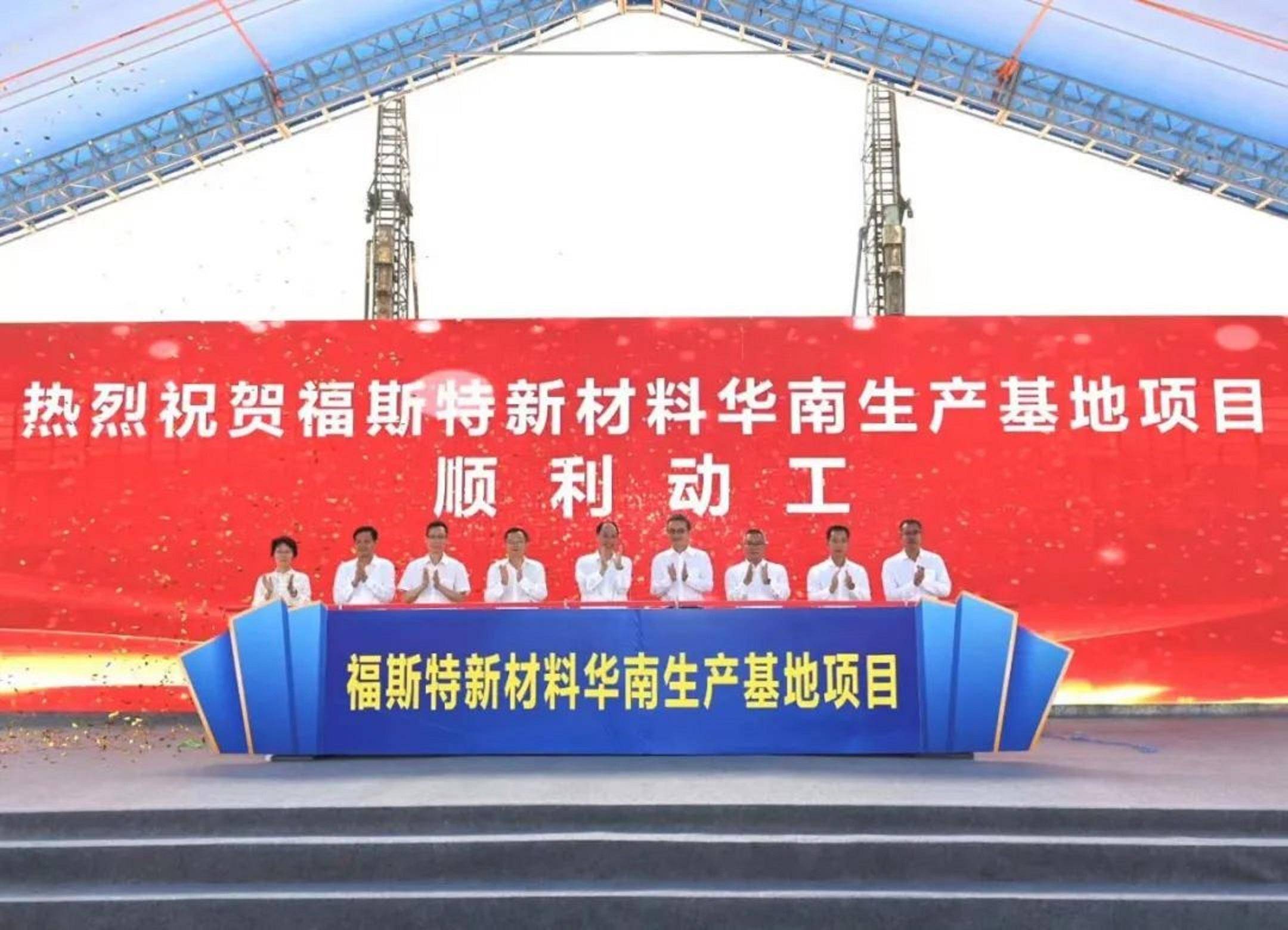 2003年,41岁的林建华正式注册成立杭州福斯特热熔胶膜有限公司,当年