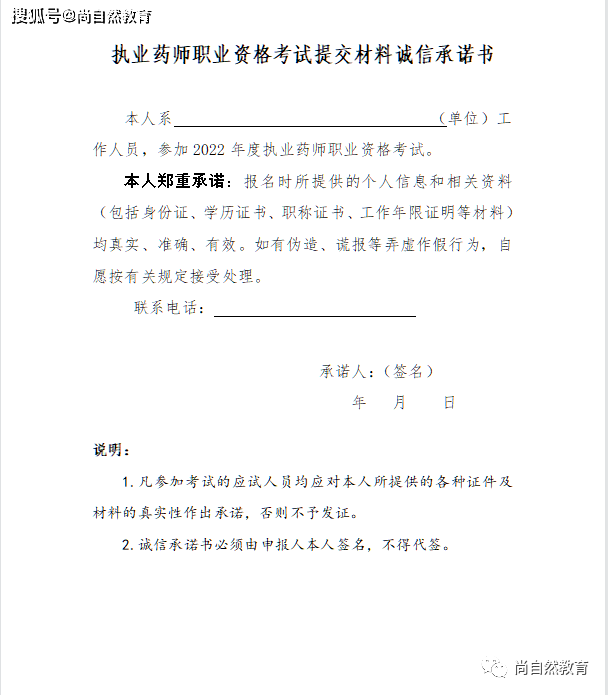 干货满满（执业药师考试）2022执业药师考试真题及答案 第1张