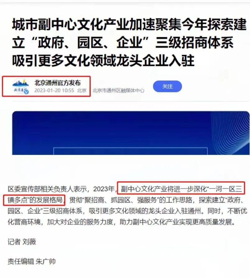 开年重磅,北京“特区”落地,房价2万/平北漂新希望值得选吗?_通州_工作_理事会