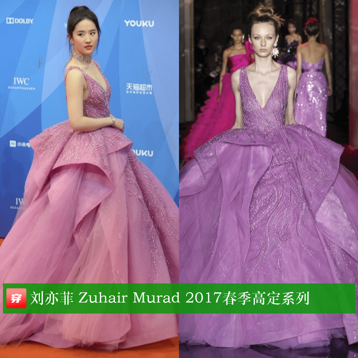 刘亦菲穿过的高定礼服盘点,颜值身材气质都超棒_系列_电影_发布会
