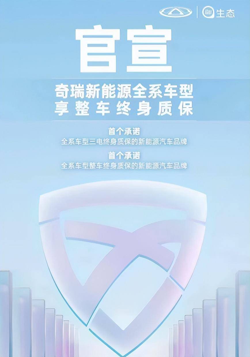 奇瑞四大品牌终身整车质保,是好消息也别太高兴,一定要看清条件_搜狐汽车_搜狐网