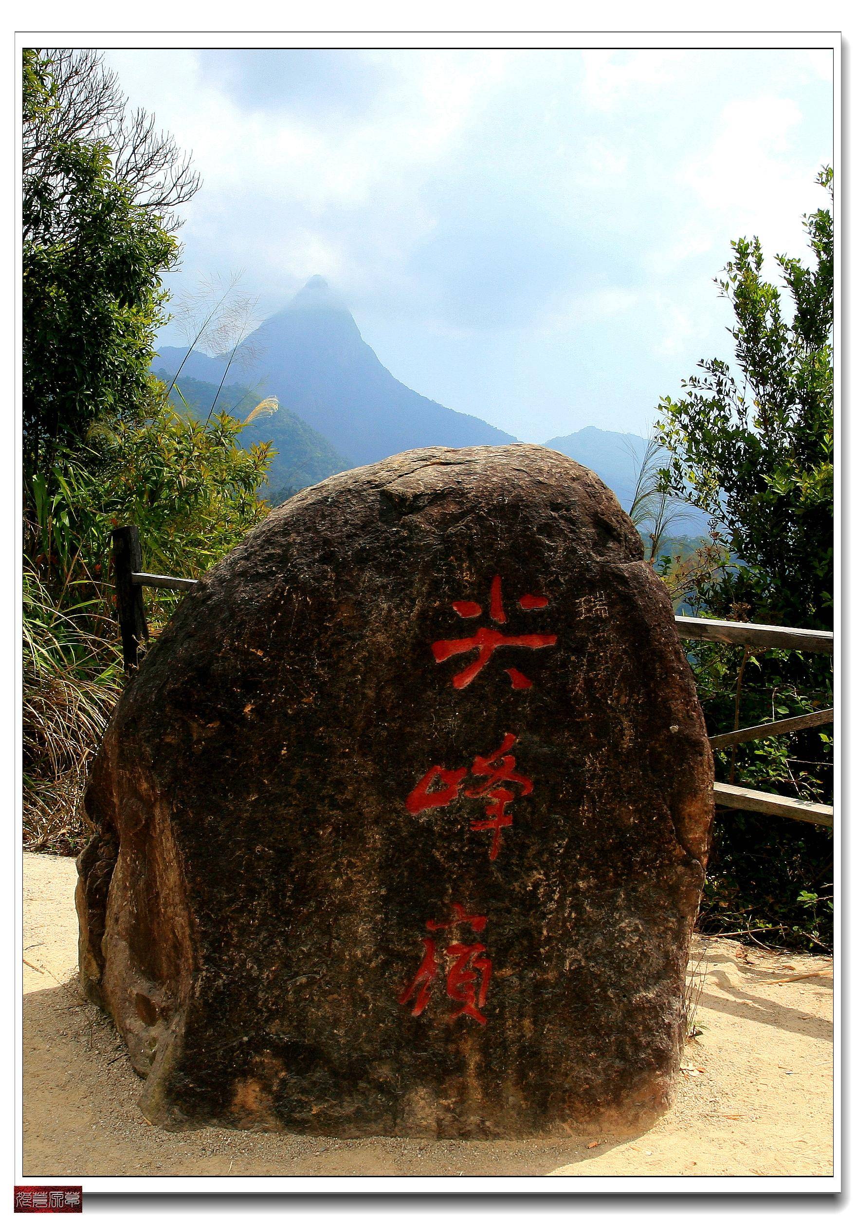 海南尖峰岭一日游图片