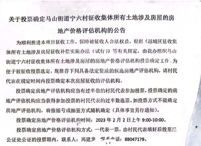 紹興確定2023年拆遷502萬方!1.3萬戶!_東湖_皋埠_計劃