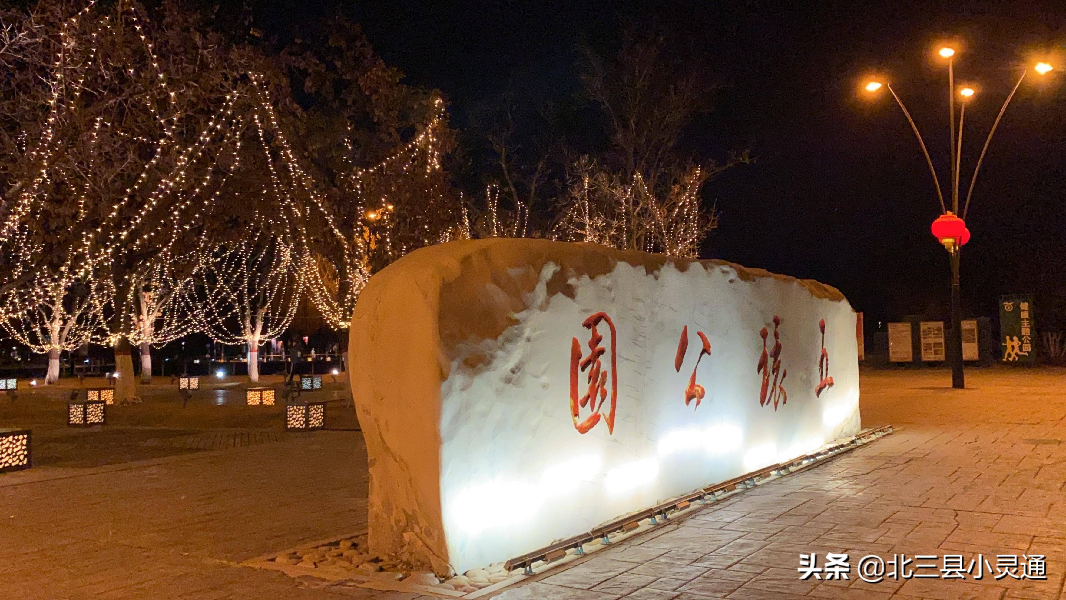 廊坊夜景哪里看夜景图片