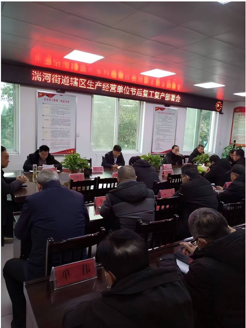 邓州市湍河街道夯实"五星支部"创建工作,狠抓节后安全防范工作_培训