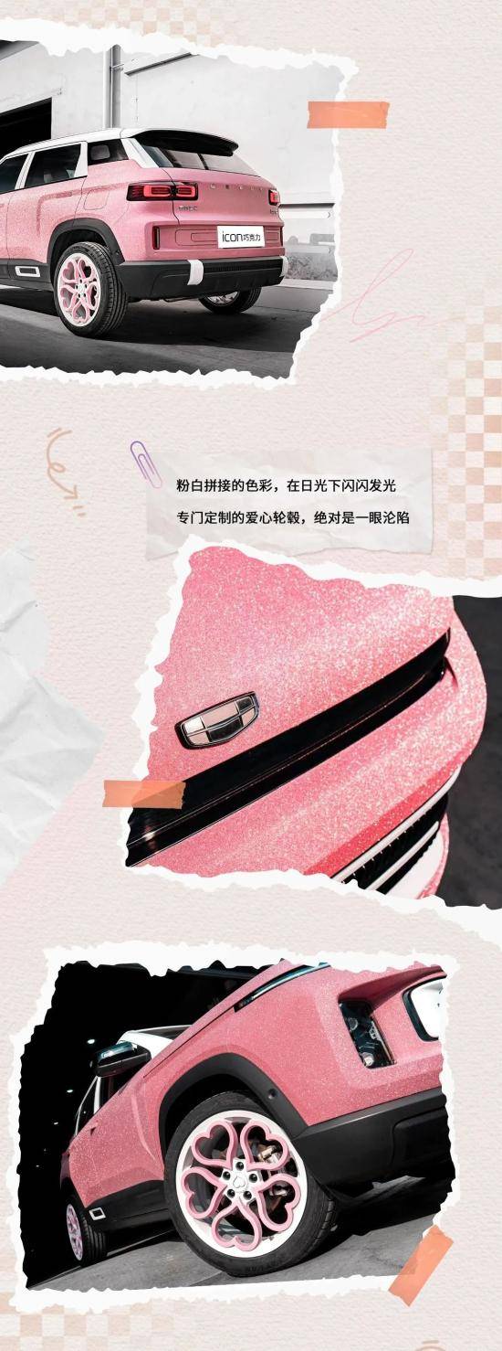 今日上新:ICON 女神的 专属座驾_搜狐汽车_搜狐网