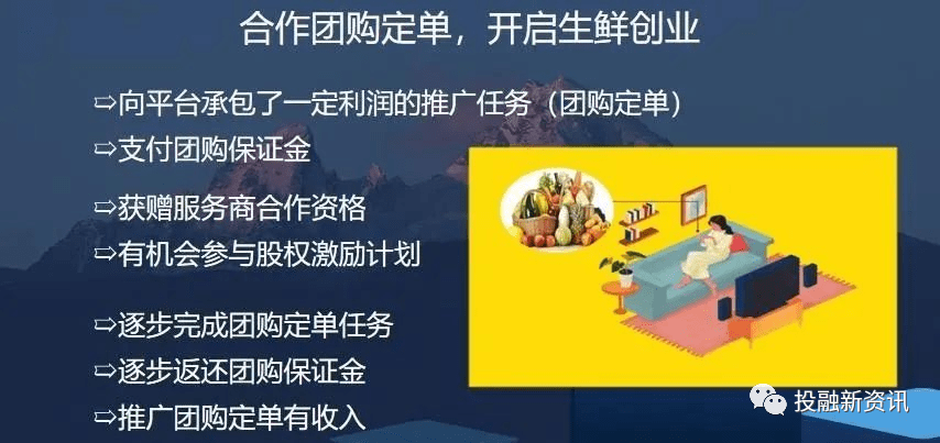 奇麟鲜品股权激励涉嫌违法违规:致富主要靠“拉人头”?(图12)