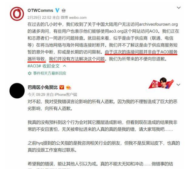 起源是肖戰和王一博的cp粉在ao3平臺發佈了兩人的小h文《下墜》,引起