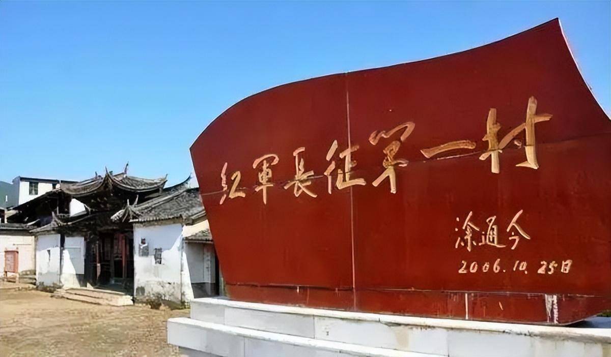 龙岩长汀革命红色基地图片