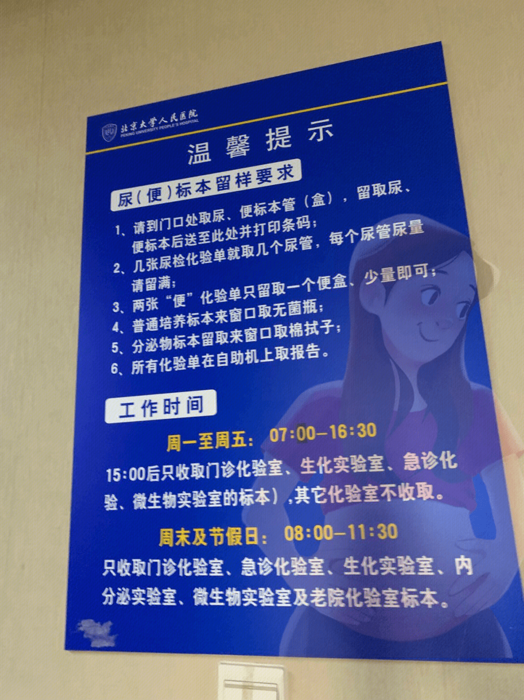 一篇读懂（恶搞抽血怀孕苹果手机下载）怀孕抽血单子 第3张