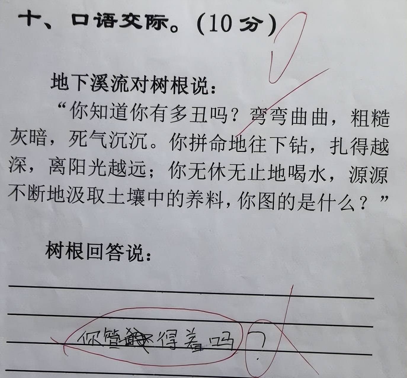 初中生"0分试卷"走红,家长看后忍不住笑,老师:真是个活宝_考试_的能力