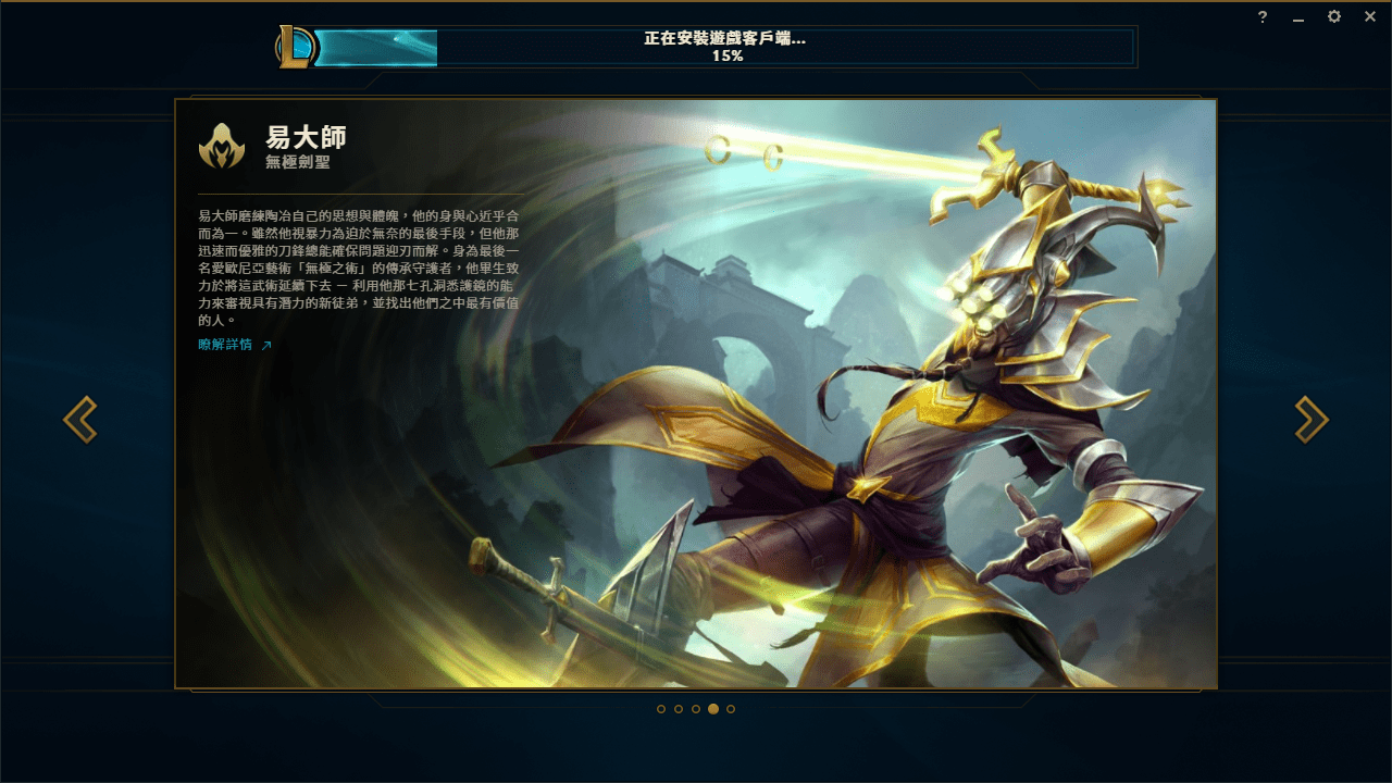 英雄联盟LOL台服怎么玩 新手入门保姆级教程_玩家_注册_游戏