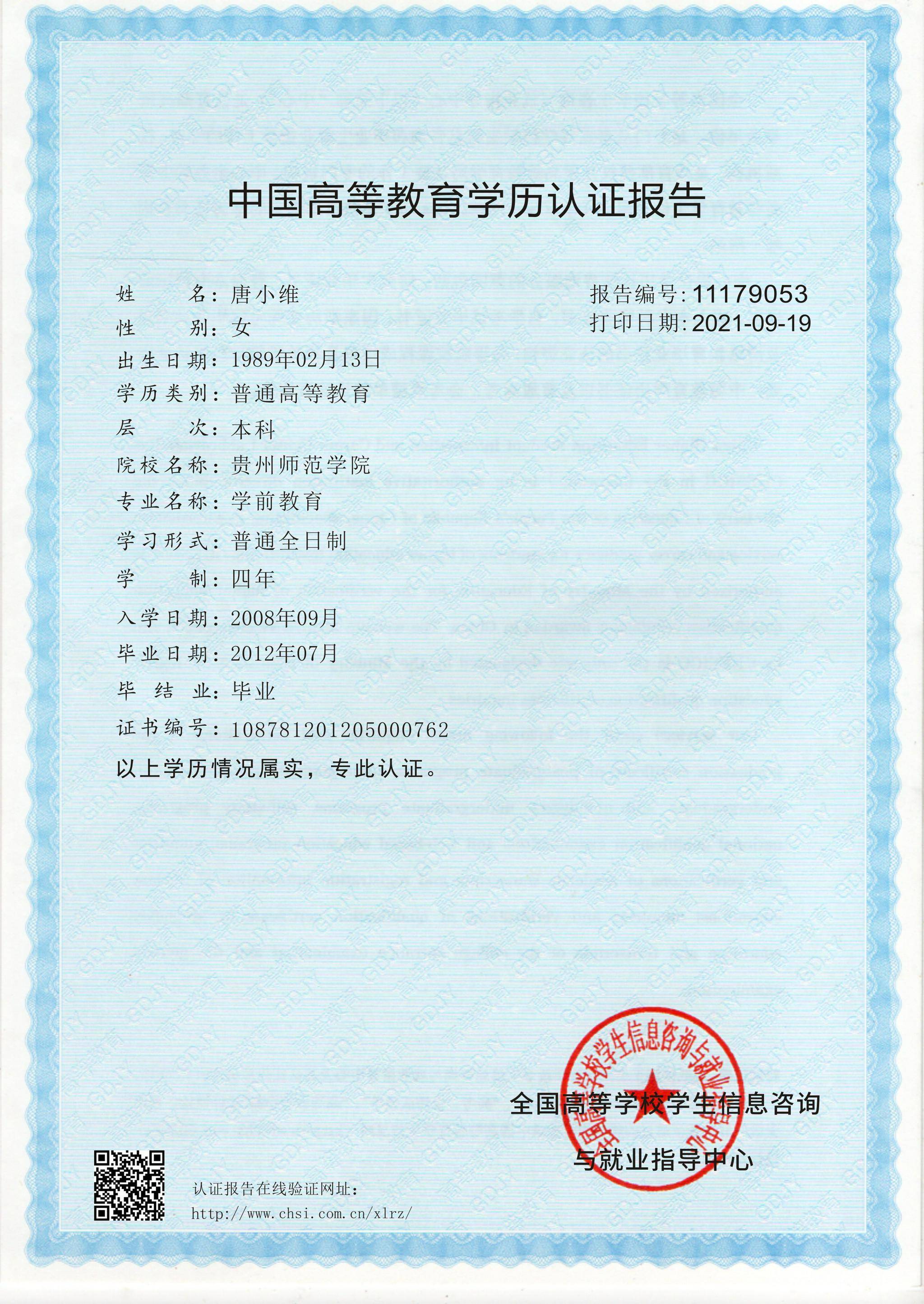 国家教育部国外学历认证 来自搜狐网