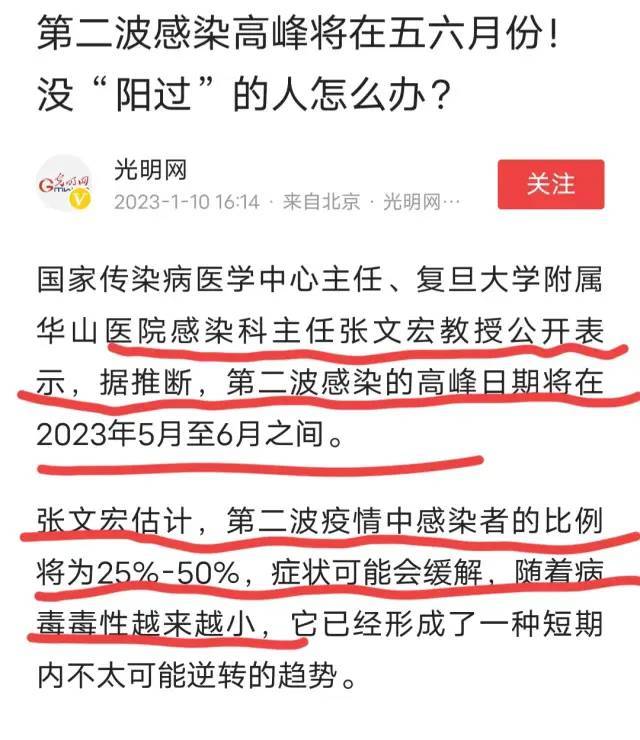 身边的阳销声匿迹？张文宏：半年内第2波疫情高峰！这类人很危险