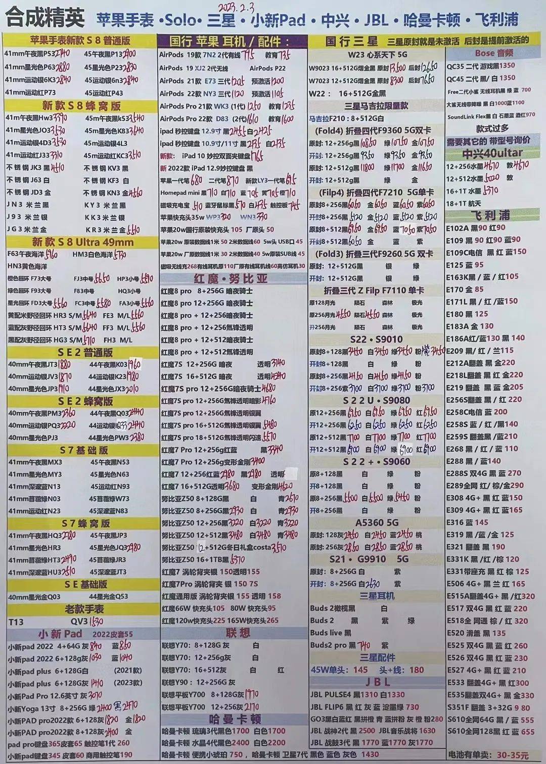 华强北手机批发报价单2023年2月3日