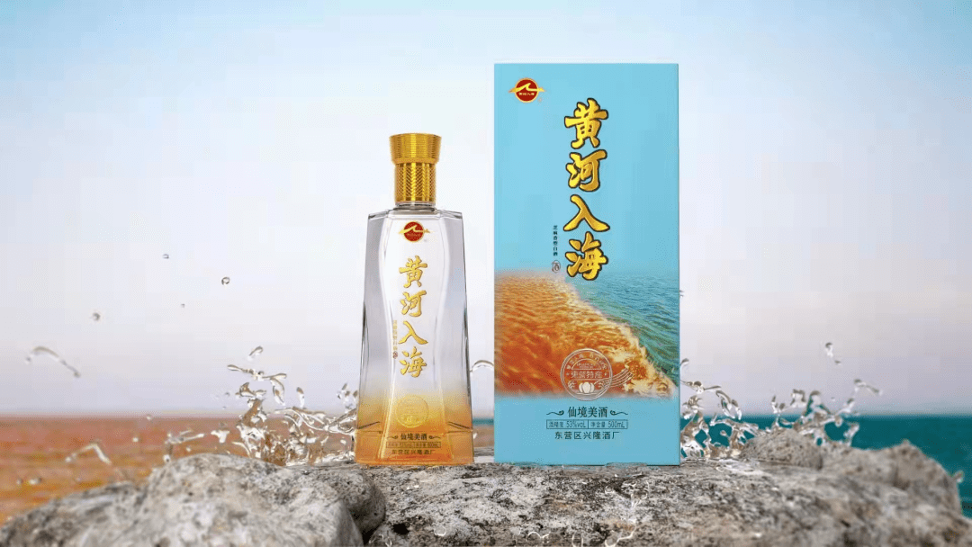 黄河入海酒"东营区特色伴手礼"获"最具人气"特色伴手礼称号龙居百味园