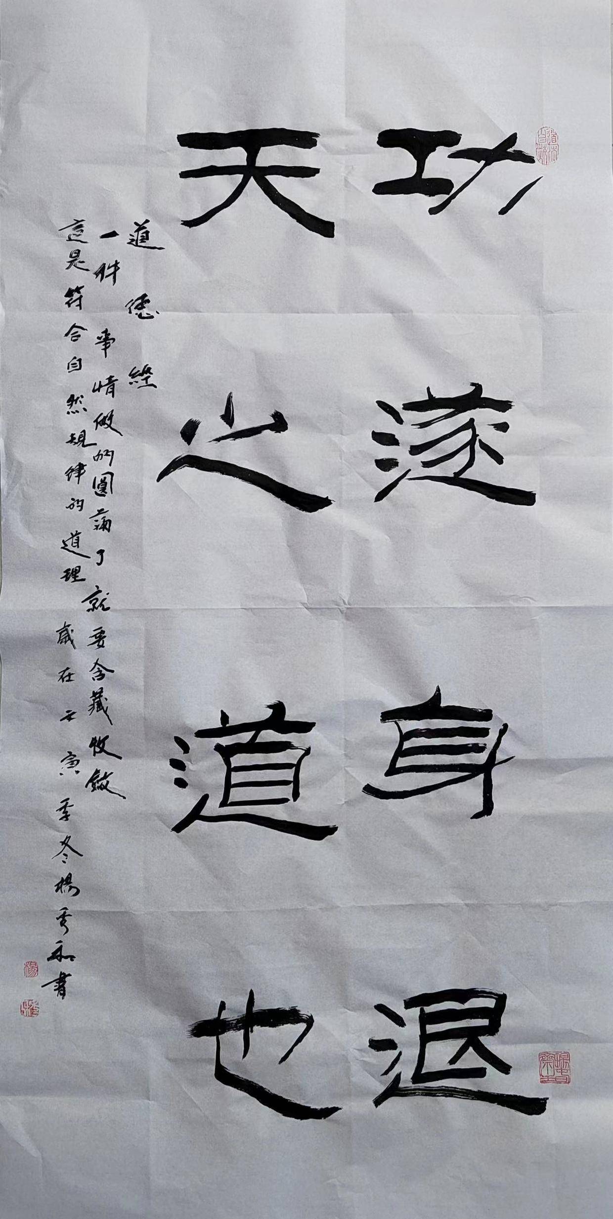 畅春斋主杨秀和《增广贤文》书法作品(著名书法家、画家、中国书画院院士)_生活_恶语_社会