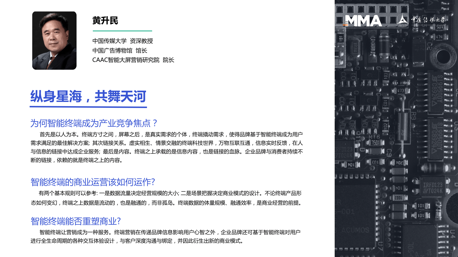 2022智能末端营销白皮书(附下载)