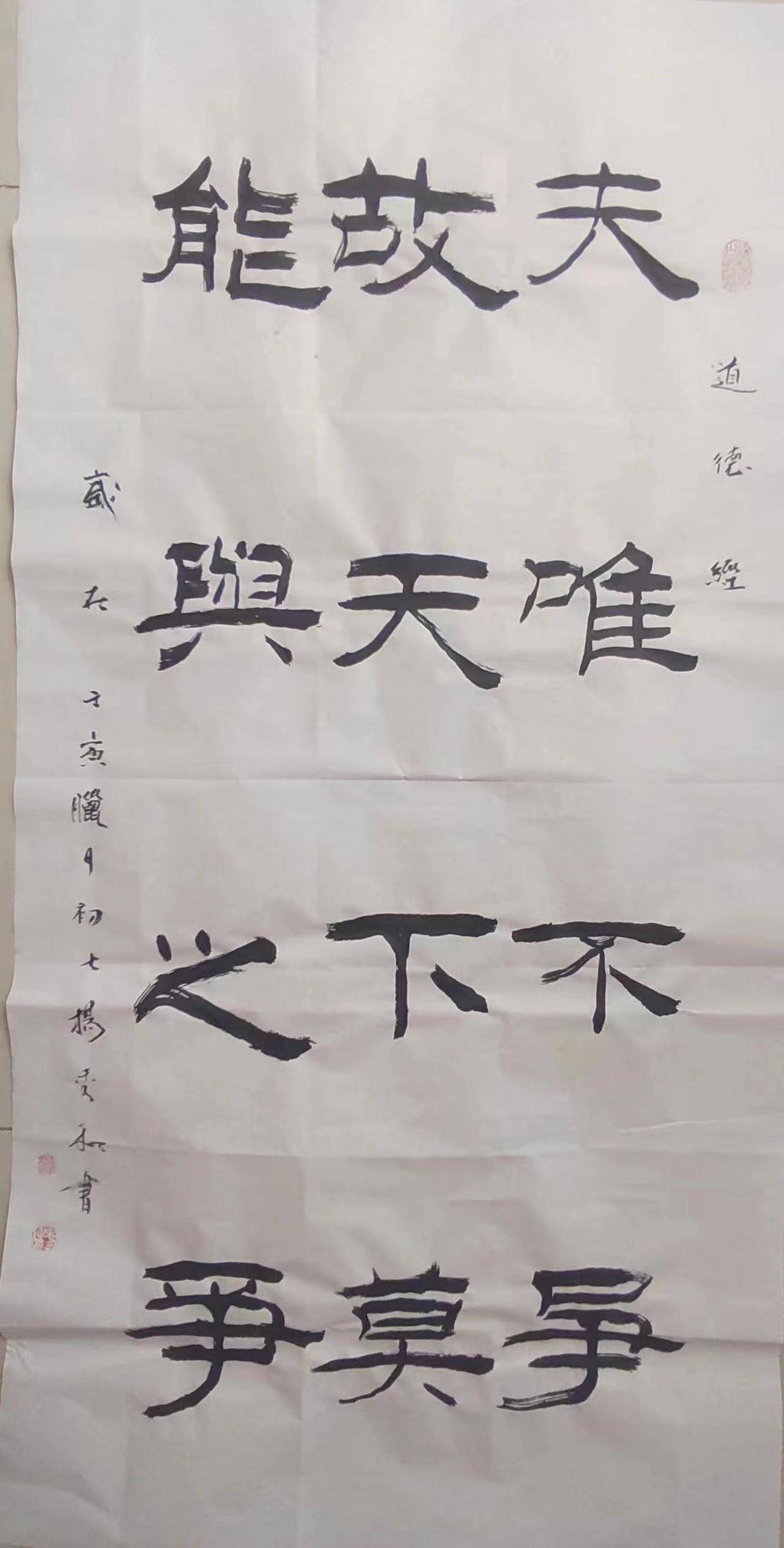 畅春斋主杨秀和《增广贤文》书法作品(著名书法家、画家、中国书画院院士)_生活_恶语_社会