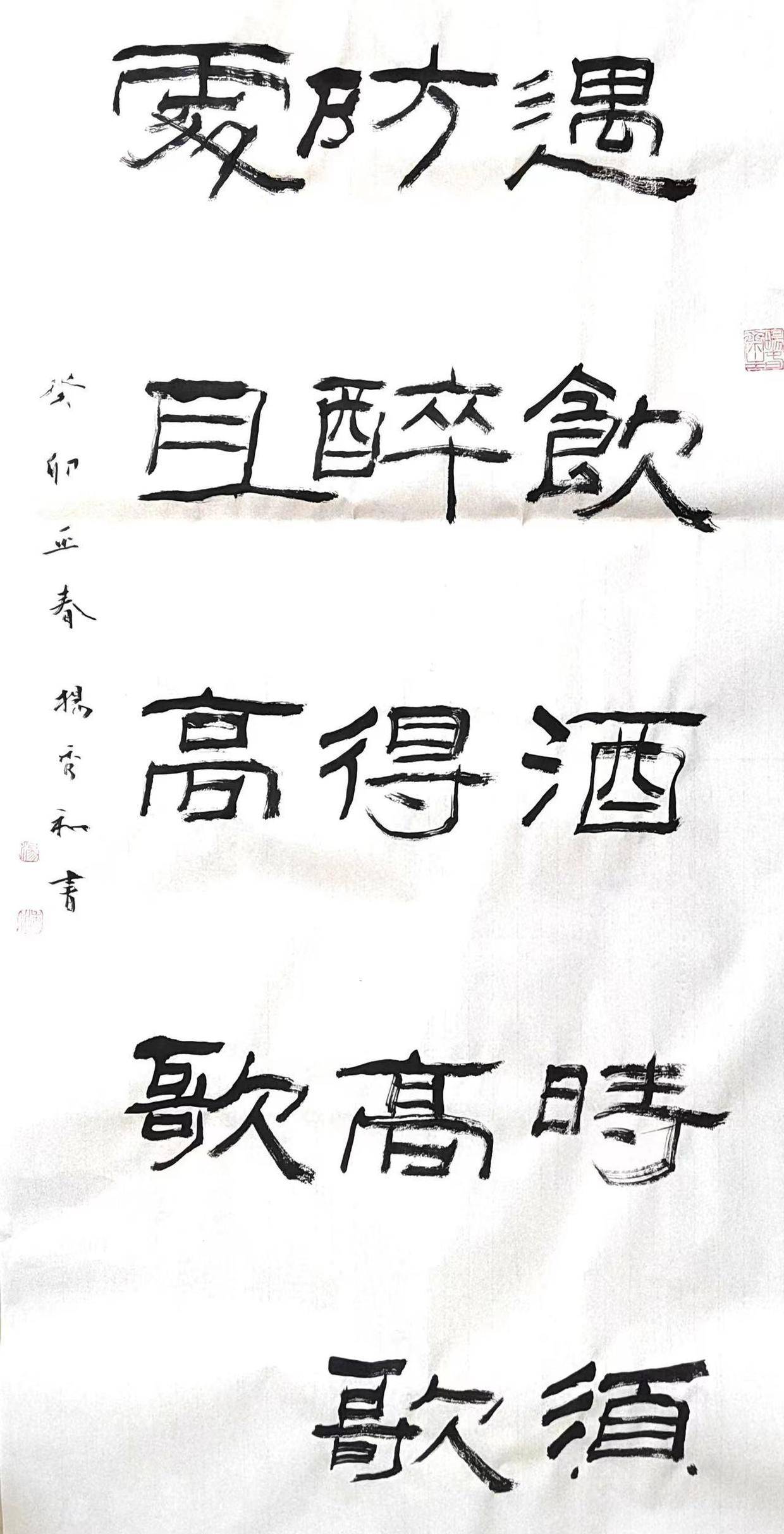 畅春斋主杨秀和《增广贤文》书法作品(著名书法家、画家、中国书画院院士)_生活_恶语_社会