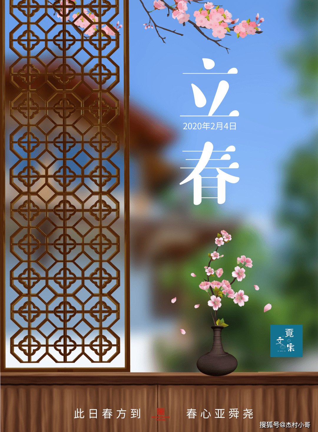 原创2023立春节气早安祝福语,立春唯美句子文案配图 - 诗词名句网