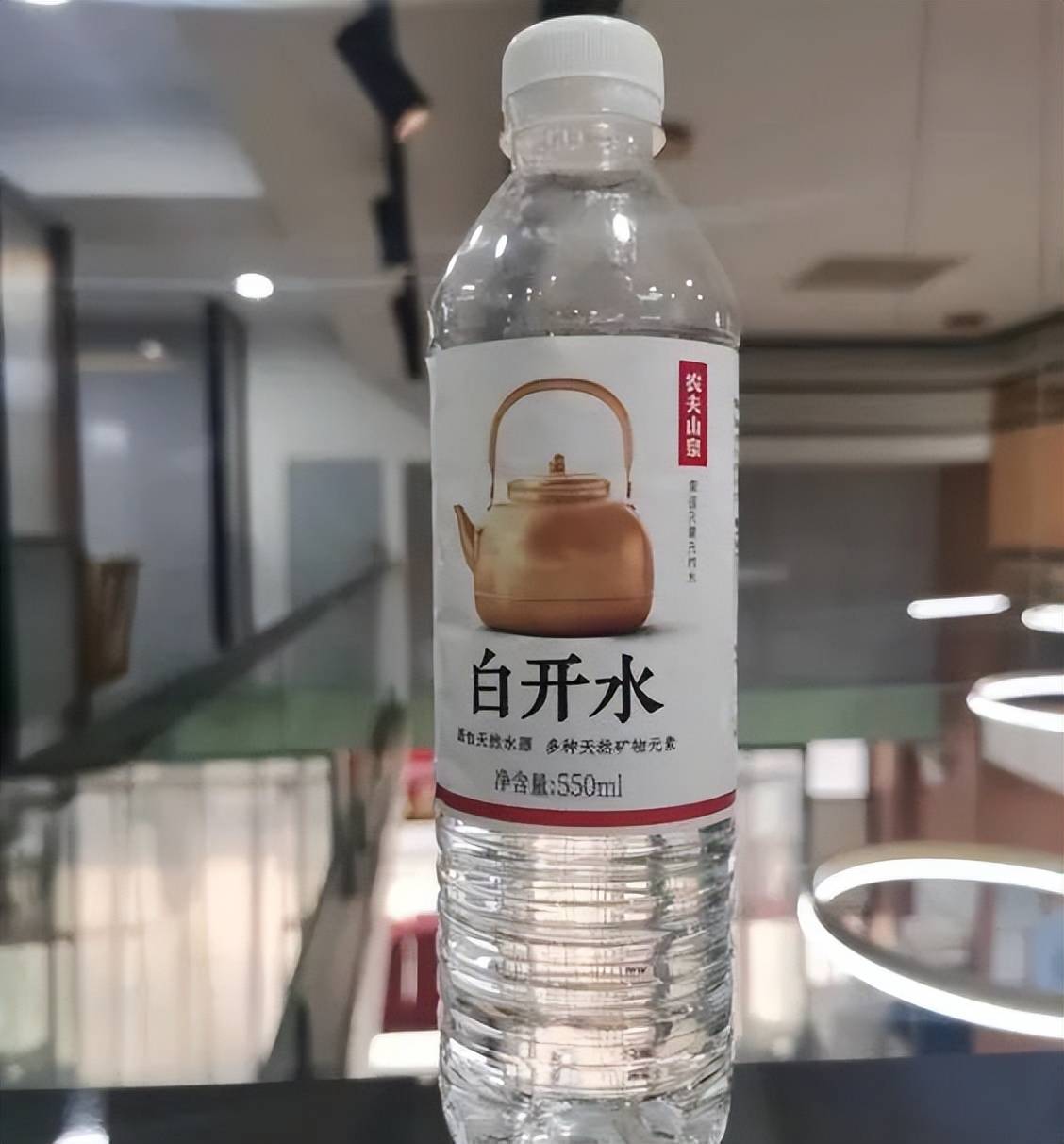 前几天在自己的群聊里有朋友发了一张农夫山泉白开水的照片并配文