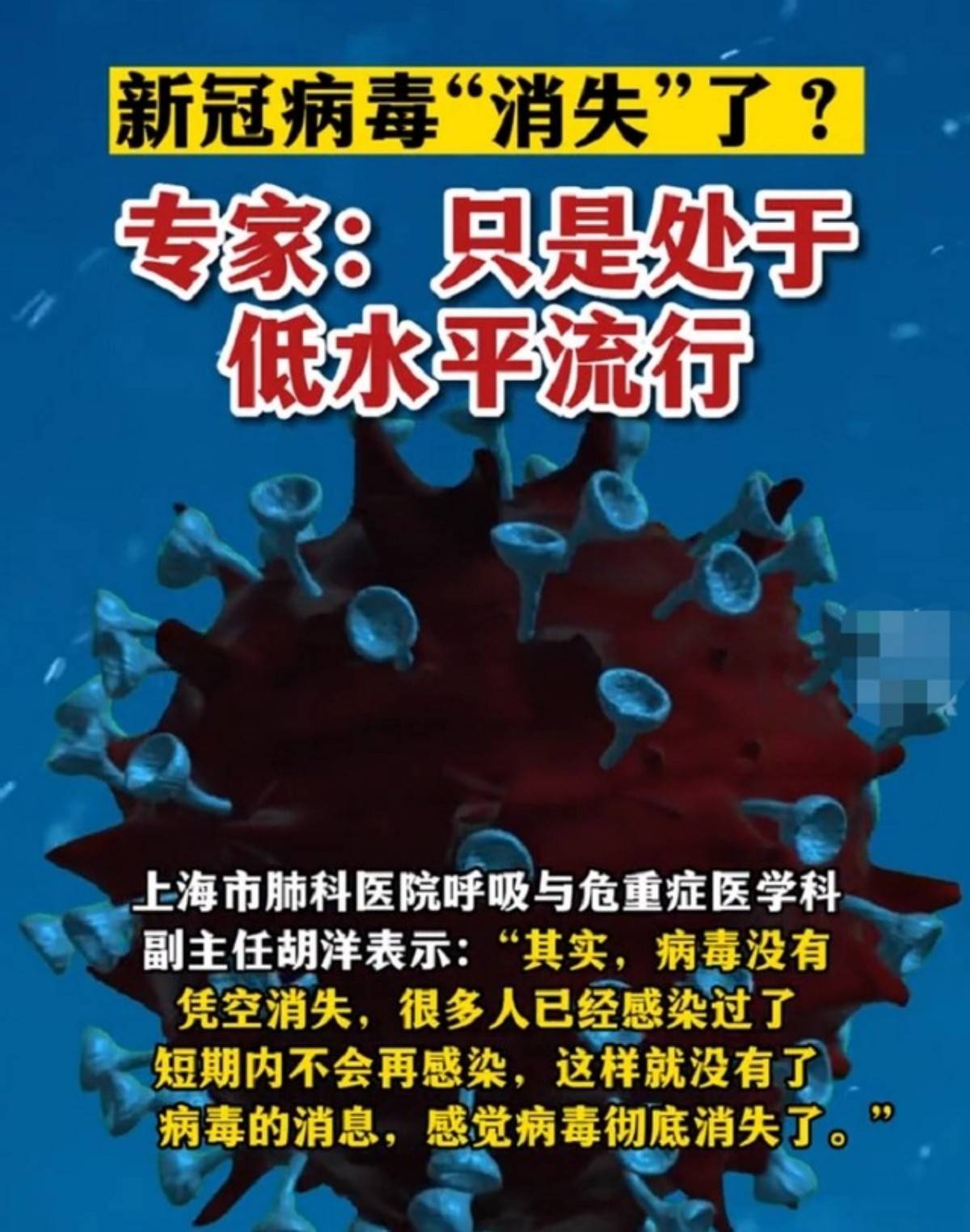 病毒尚未消失,二次＂阳了＂已悄然潜伏在我们身边了,你要警惕