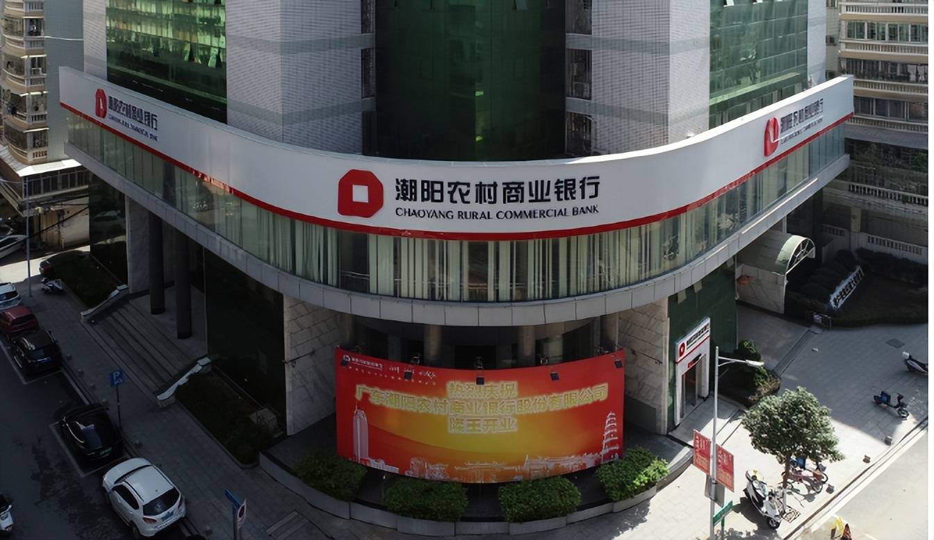 广东潮阳农商行改制两年：存贷比跌破30%，净亏损6800多万