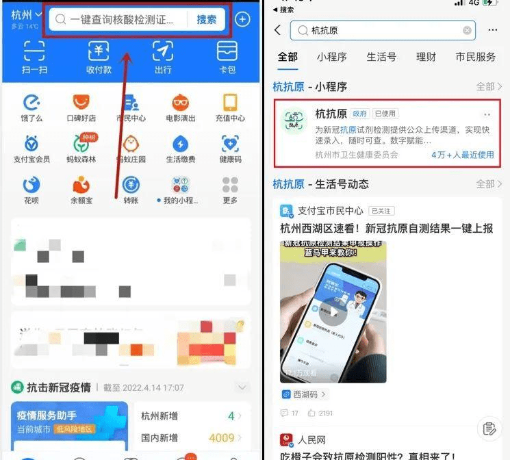 新冠抗原自测成果一键上传，“杭抗原”小法式正式上线