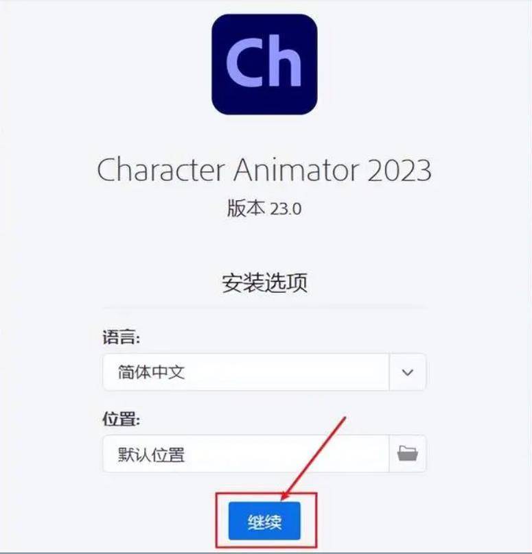 Ch2023中文破解版下载安拆