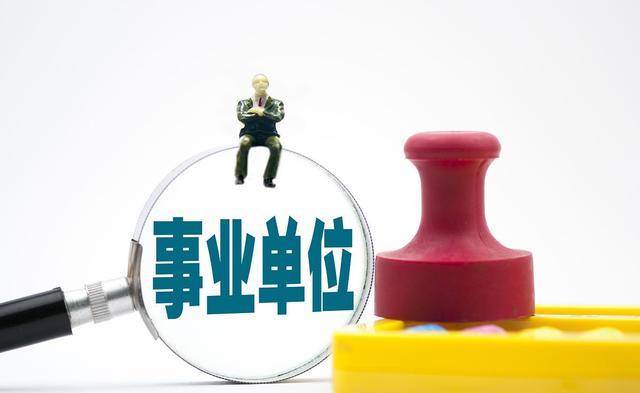 考进事业单位，每天就负责跑腿打杂，该怎么办？要注意提升能力！_工作_体制_大学