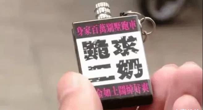 10岁女孩文具店买到性暗示钥匙扣,市场监管局回应