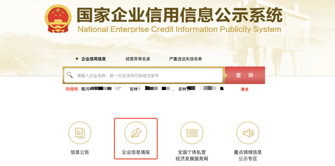 官宣!2023年工商年报开始了!注意3大变化(附年报超全攻略)_信息_企业_经营