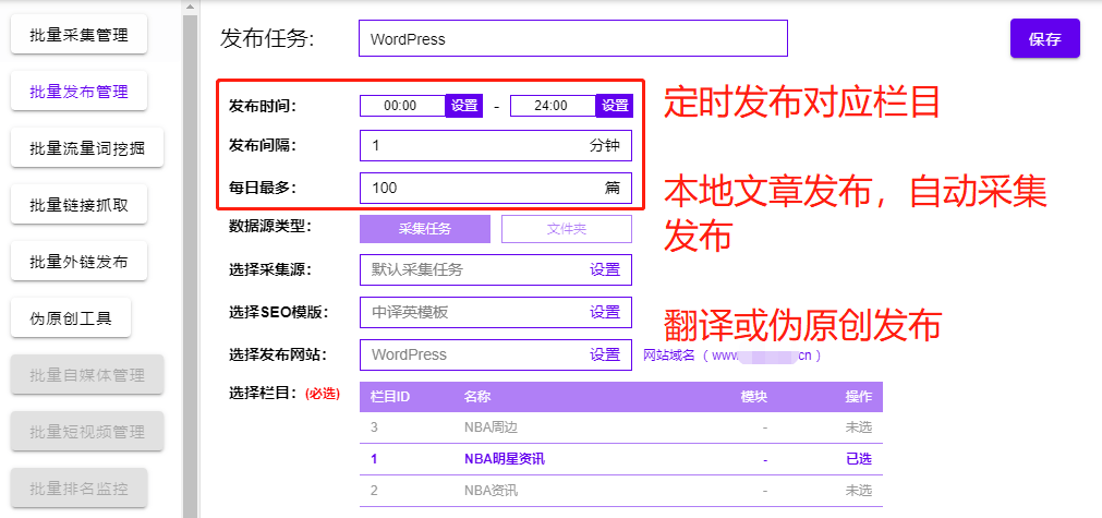 网站结构优化