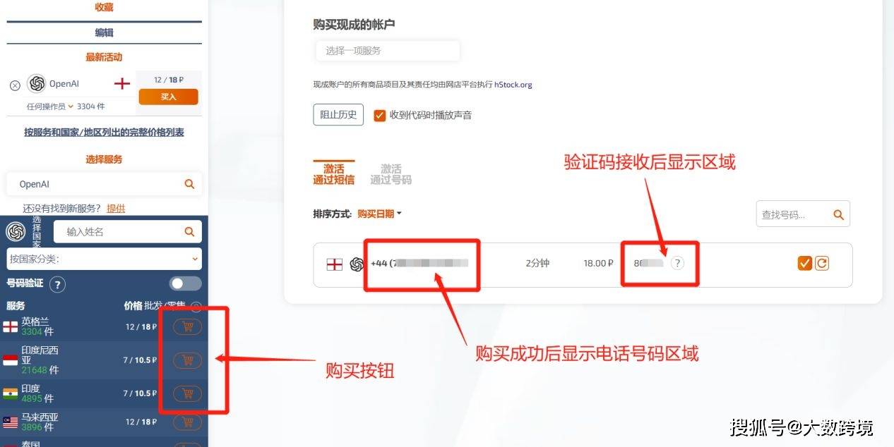 新版攻略！ChatGPT注册流程，超详细基础教程！插图13