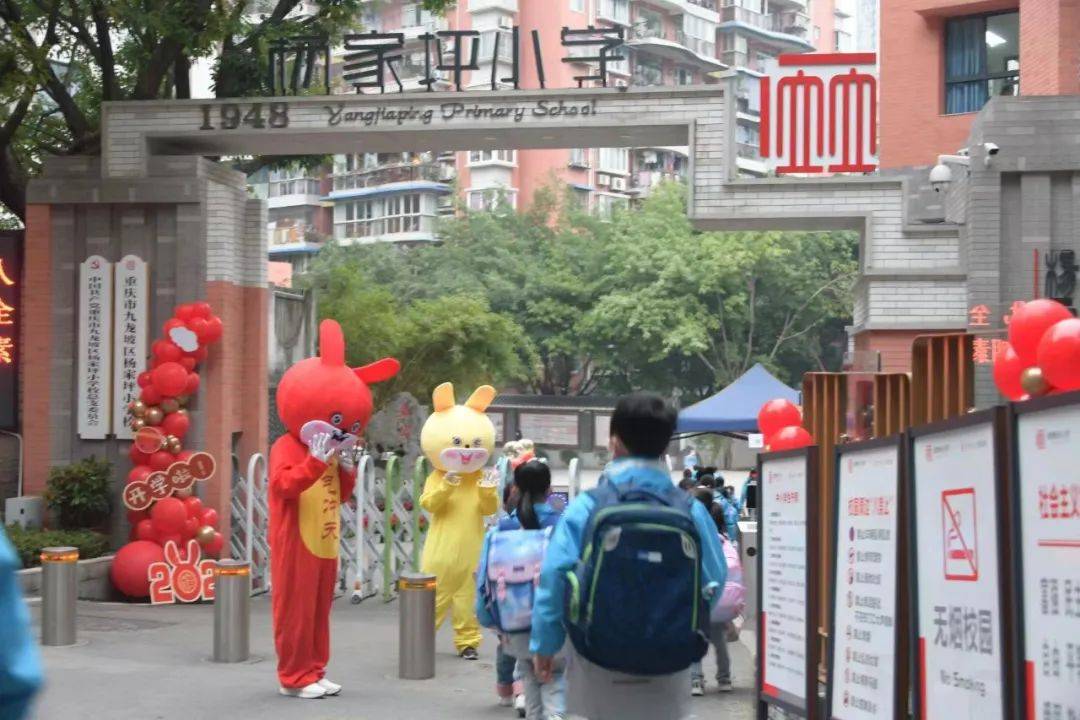 杨家坪小学2022-2023学年下学期开学典礼沐金风,李花披锦绣;咏清韵