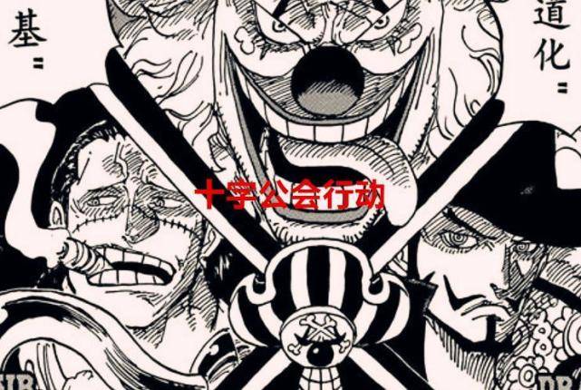 海贼王1074话：摩根斯居然也有超强的见闻色，十字公会大闹推进城