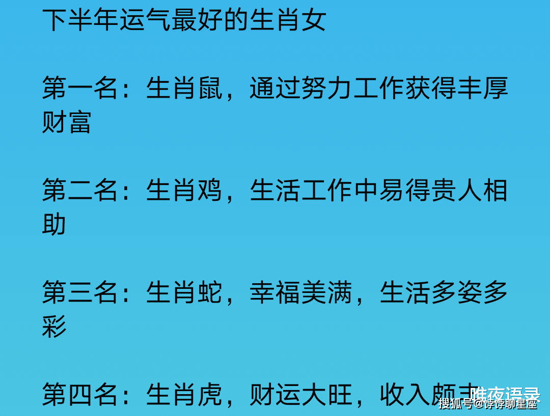 生肖男下半年运势(生肖男下半年运势怎么样)